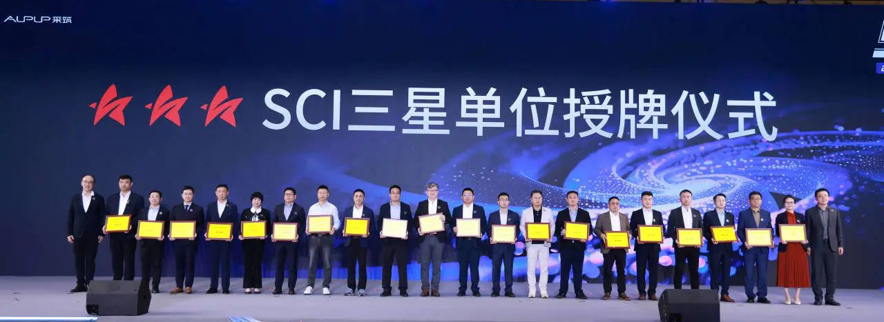 民興電纜獲最高等級“三星供應商”！采筑2024供應商綜合指數SCI重磅發布